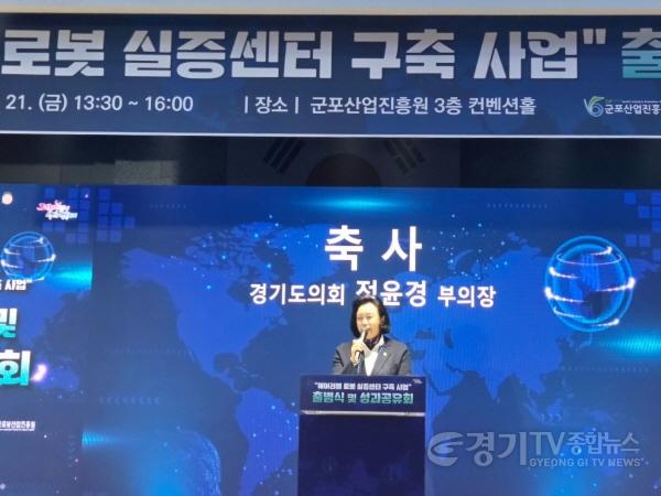 [크기변환]250224 정윤경 부의장, 웨어러블 로봇 실증센터 구축 사업 출범식 및 성과공유회 참석 (2).jpg