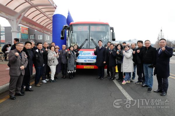 [크기변환]3-2. 5101번 개통식.jpg