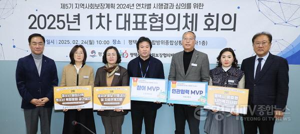 [크기변환]12-1 평택시 2025년 연차별 지역사회보장계획 수립 2025 복지 전략 추진.JPG