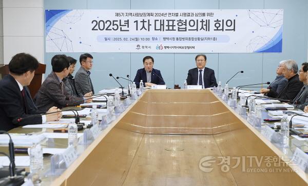[크기변환]12-2 평택시 2025년 연차별 지역사회보장계획 수립 2025 복지 전략 추진.JPG