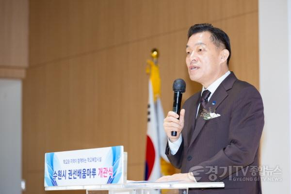 [크기변환]1-1. 수원시, ‘권선배움마루’ 개관…지역 맞춤형 학교복합시설 완성.jpg