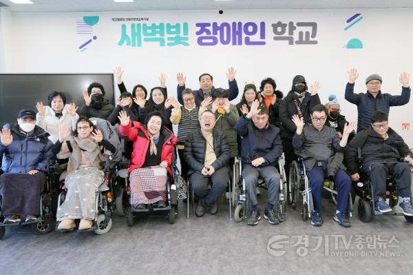 [크기변환]1-2. 1225명 수원시민이 품어 만든 진주 ‘새벽빛 장애인학교’.jpg