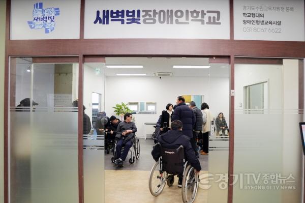 [크기변환]1-3. 1225명 수원시민이 품어 만든 진주 ‘새벽빛 장애인학교’.jpg