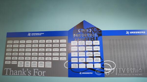 [크기변환]1-8. 1225명 수원시민이 품어 만든 진주 ‘새벽빛 장애인학교’.jpg