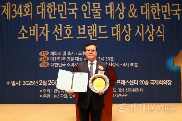 [크기변환]250226_오산시의회_이상복_의장__대한민국_인물_대상_수상_01.jpg