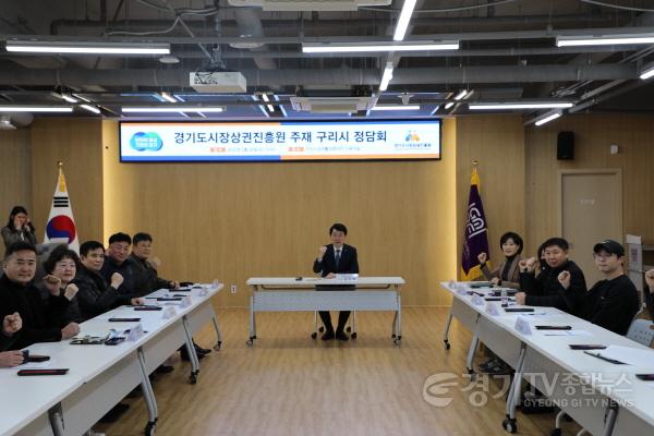 [크기변환]250226_구리시 민생현장 정담회 사진3.JPG