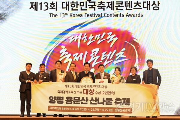 [크기변환]01 산나물축제 축제콘텐츠 대상 수상.jpg
