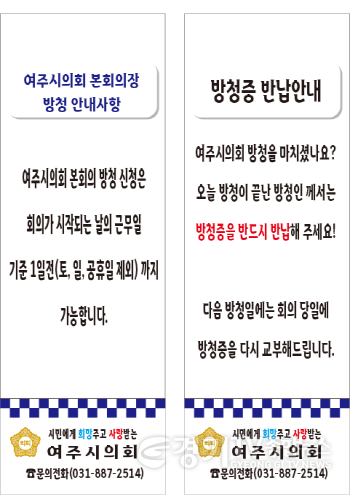 [크기변환]본회의장 방청안내 배너.png