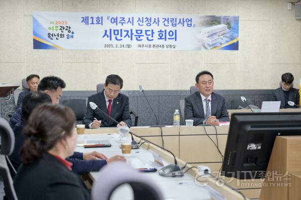 [크기변환]02-여주시, 시민과 함께하는 여주 신청사(시민 중심의 신청사 건립을 위한 첫걸음 내딛다)2.jpg