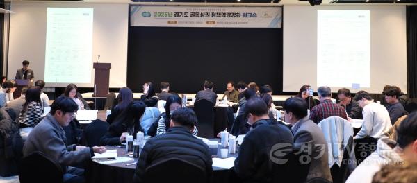 [크기변환][사진자료] 2025년 경기도 정책 역량강화 워크숍(2) (1).JPG