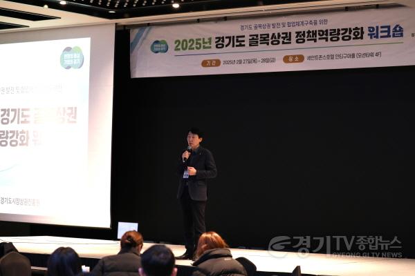[크기변환][사진자료] 2025년 경기도 정책 역량강화 워크숍(1) (1).JPG