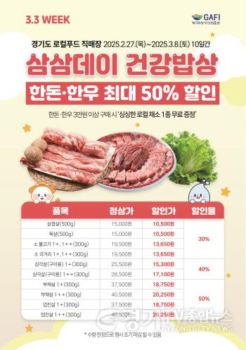 [크기변환]1. 경기도농수산진흥원_포스터 (A3)_최종.jpg