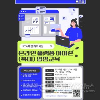 [크기변환](사진) e-커머스 1회차 교육 수강생 모집 포스터.jpg