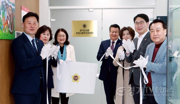 [크기변환]250227 김진경의장, 경기도의회 조례시행추진관리단 공식 출범...조례 실효성 강화로 도민 삶에 실질적 변화 기대2.jpg