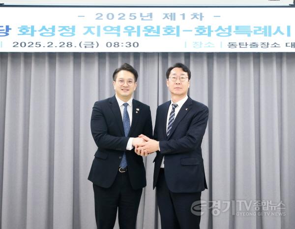 [크기변환]12-1. 화성정 당정협의회 (1).jpg