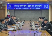 [크기변환]1-1 2025년 기초생활보장사업 기본방향 및 시행계획 등 생활보장 심의위원회 개최.JPG