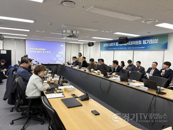[크기변환]경기도+지방시대위원회+회의+(2025.2.27.).jpg