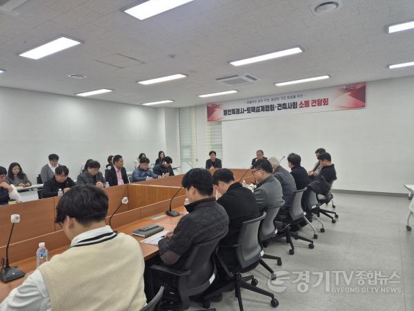 [크기변환]4-1. 지난달 28일 열린 용인특례시 도시기본계획 및 성장관리계획 등 현안사항 소통 간담회 모습.jpg