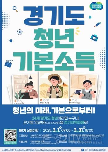 [크기변환]10. 용인특례시 청년기본소득 신청 모집 포스터.jpg