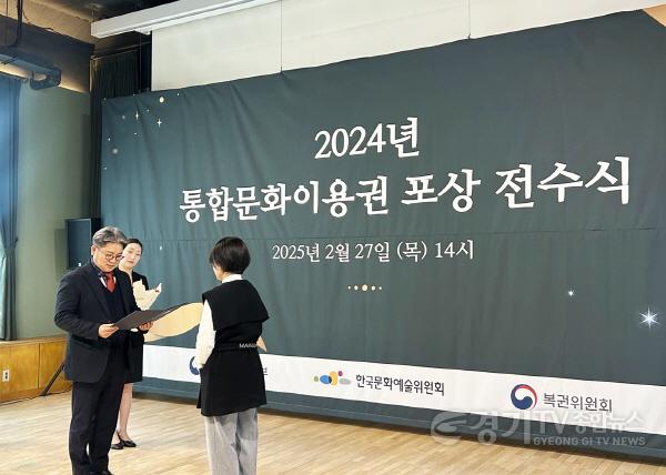 [크기변환]경기문화재단, 전국 유일 6년 연속 '통합문화이용권 지역주관처 우수상 수상' (1).jpg