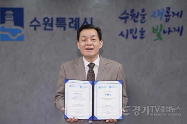 [크기변환]1. 수원시, ‘WHO 고령친화도시’ 3번째 재인증 획득.jpg