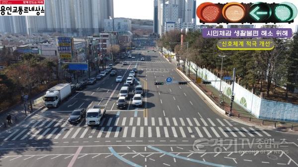 [크기변환]4. 용인특례시가 지역내 64곳의 교차로 신호체계를 개선해 교통혼잡 현상을 해소했다..jpg