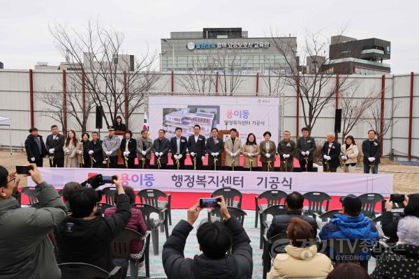 [크기변환]250305 사진2) 용이동행정복지센터 건립공사 기공식에서 축사하는 평택시의회 강정구의장.jpg