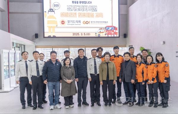 [크기변환]250305 경기도의회, 도민 생활안전 사고 내가 지킨다! 경기도의원 체험교육 실시 (3).jpg