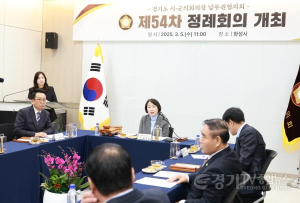 [크기변환]20250305 경기도시·군의회의장 남부권협의회 제54차 정례회의, 화성특례시에서 개최(3).jpg