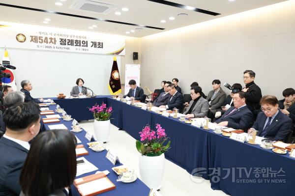 [크기변환]20250305 경기도시·군의회의장 남부권협의회 제54차 정례회의, 화성특례시에서 개최(4).jpg