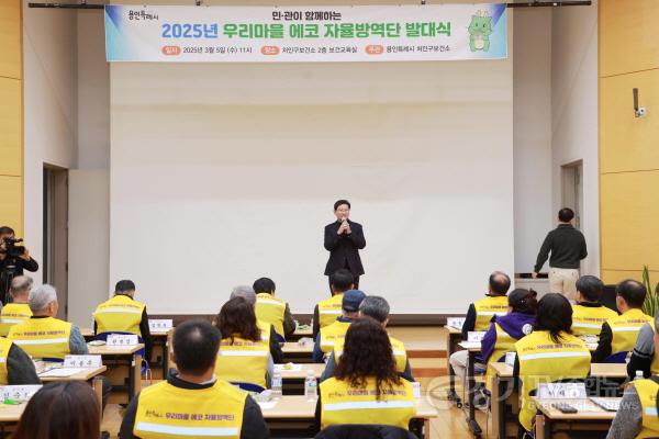 [크기변환]사진 4-1 5일 처인구보건소에서 열린 제1회 우리 마을 에코 자율 방역단 발대식.JPG