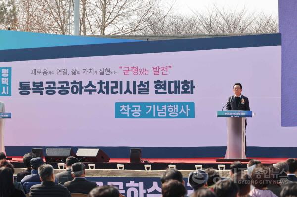 [크기변환]250306 사진2) 통복공공하수처리시설 현대화 민간투자사업 착공식에서 축사하는 평택시의회 강정구의장 (1).jpg