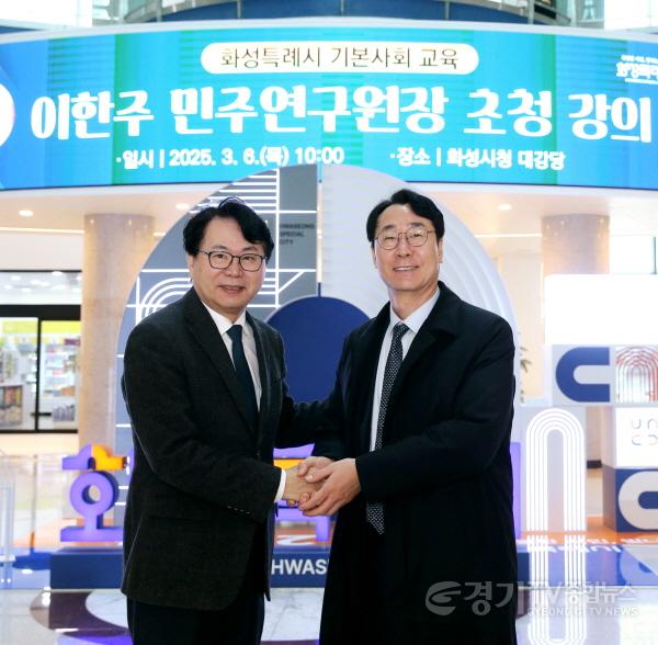 [크기변환]6-2. 정명근 화성특례시장(오른쪽)이 6일 기본사회 교육을 강의한 이한주 민주연구원장과 기념촬영하고 있다.jpg