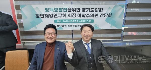 [크기변환]250306 이학수 의원, 평택항 발전 위한 간담회 개최 (3).jpg