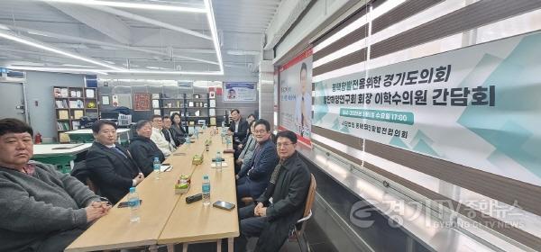 [크기변환]250306 이학수 의원, 평택항 발전 위한 간담회 개최 (2).jpg