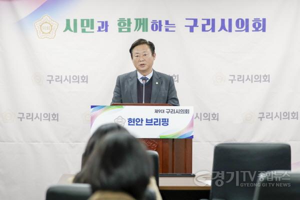 [크기변환]구리시의회 브리핑 신동화 의장(20250306).jpg