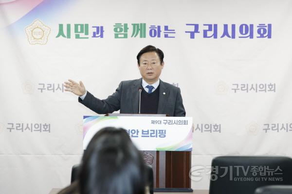 [크기변환]구리시의회 브리핑 신동화 의장- 20250306.jpg