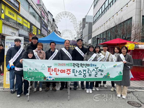 [크기변환]04-여주시, 새봄과 함께하는 “탄탄여주” 탄소중립 실천 캠페인 실시1.jpg