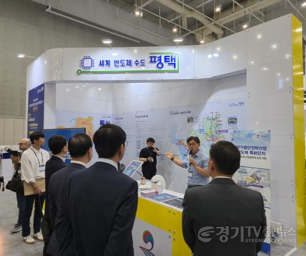 [크기변환]2-2 첨단 도시 평택 2025년에도 투자유치 적극 전개.jpg