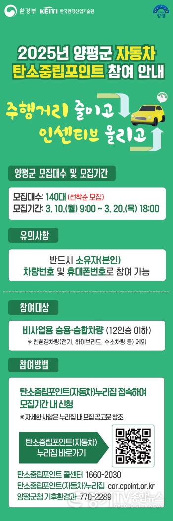 [크기변환]02-1 탄소중립포인트 자동차분야 홍보물(세로배너).jpg