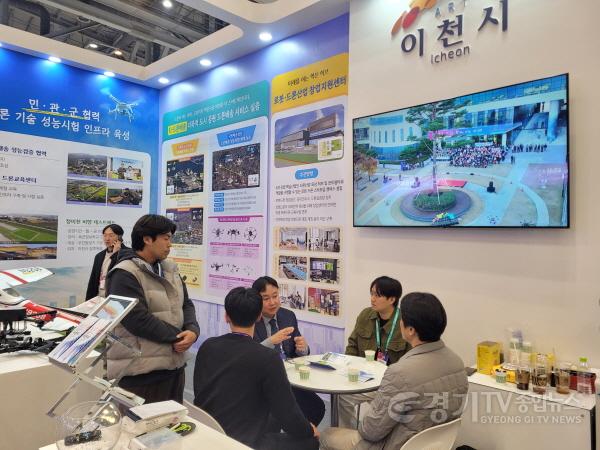 [크기변환]3. 이천시형 미래 드론, 전국 하늘을 날다3(드론쇼코리아).jpg