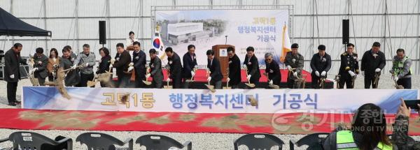 [크기변환]10-2_고덕동_행정복지센터_기공식.JPG