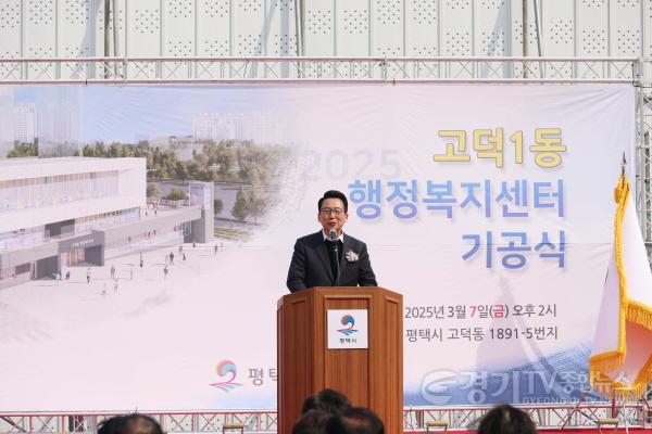[크기변환]250307 (보도자료) 평택시의회, 고덕동 행정복지센터 건립공사 기공식 참석 2.jpg