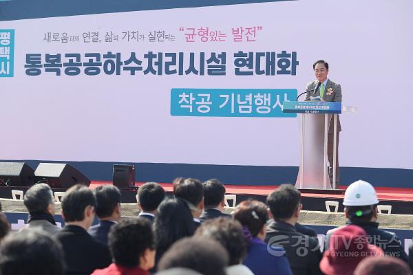 [크기변환]1-1 평택시 통복공공하수처리시설 현대화로 미래 도시로 한 걸음 더.JPG