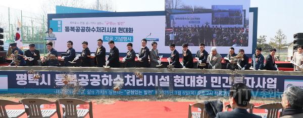 [크기변환]1-2 평택시 통복공공하수처리시설 현대화로 미래 도시로 한 걸음 더.JPG