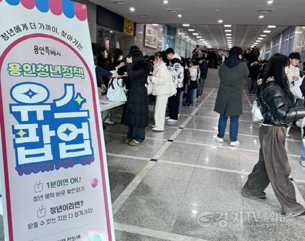 [크기변환]5-1 찾아가는 청년정책‘유스팝업(YOUTH POP-UP)’ 현장.jpg
