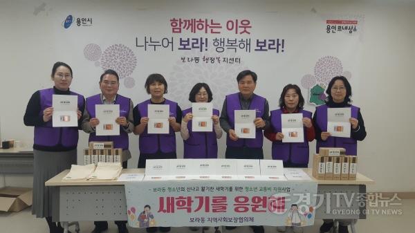 [크기변환]6-1 보라동 청소년 교통비 지원 협약.jpg