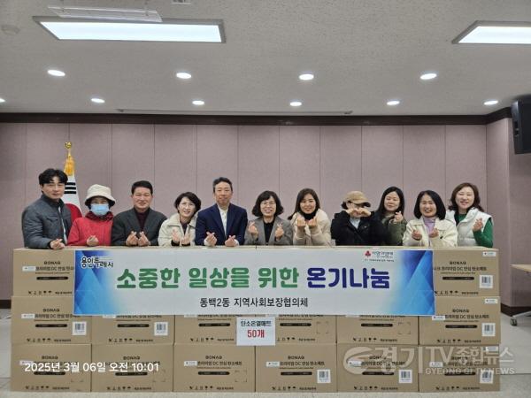 [크기변환]6-3 동백 2동 따뜻한 집을 위한 온기나눔 협약.JPG
