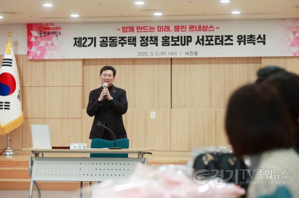 [크기변환]7-2. 제2기 공동주택 정책 홍보 서포터즈 위촉식.jpg