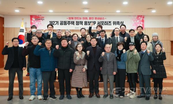 [크기변환]7-1. 제2기 공동주택 정책 홍보 서포터즈 위촉식.jpg